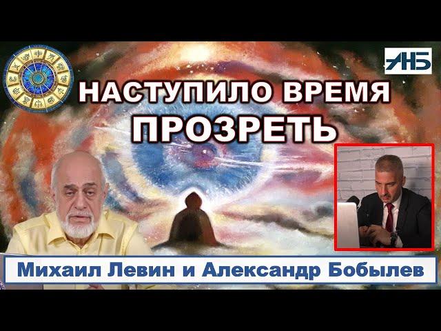 Астролог Михаил Левин. "В БЛИЖАЙШЕЕ ВРЕМЯ БУДЕТ МНОГО ЧЕГО ИНТЕРЕСНОГО." 3/3