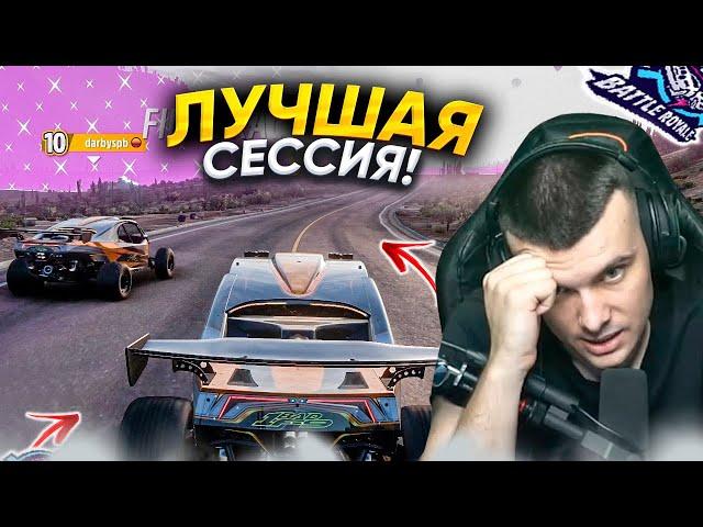 ЛУЧШАЯ СЕРИЯ, ДА!? ВЫШИБАЛА НА УРОВНЕ! (FORZA HORIZON 5 ELIMINATOR)