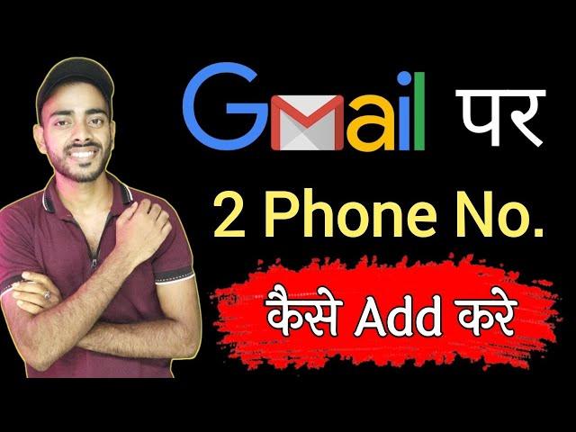 Gmail Me 2 Number Kaise Add Kare|How To Add 2 Contact Number In Gmail Id|Gmail Me do Mobile No Add