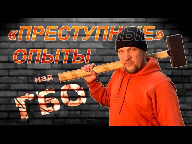 Разбиваем безопасность ГБО на авто, по кусочкам!