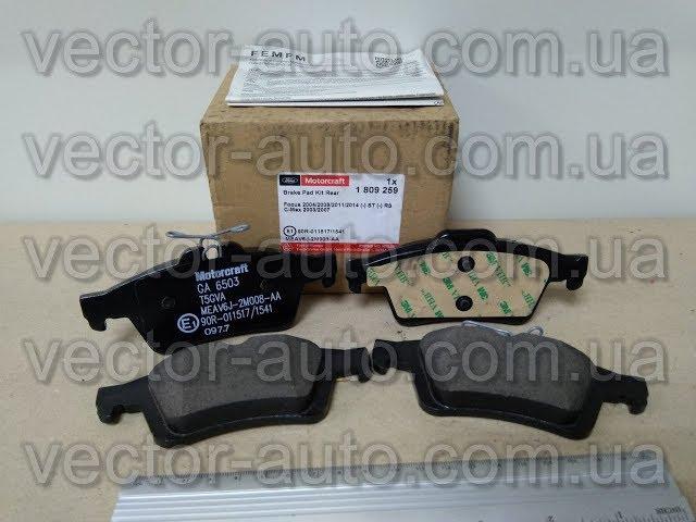 Оригинальные задние тормозные колодки Ford FOCUS, C-MAX 1809259 (OEM FORD, Motorcraft)