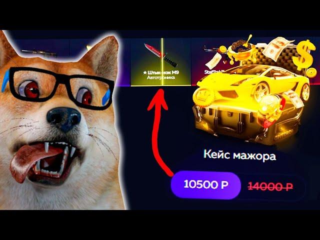 GIVEDROP  Я ВЕРНУЛСЯ ?  ОТКРЫТИЕ КЕЙСОВ в КС ГО КЕЙСЫ кейс батл гив дроп