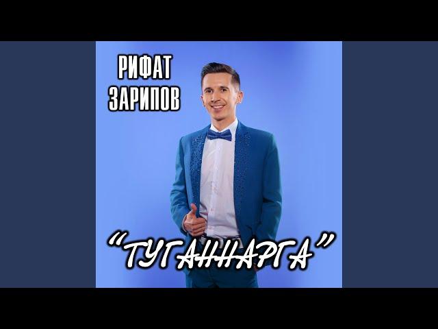 Туганнарга