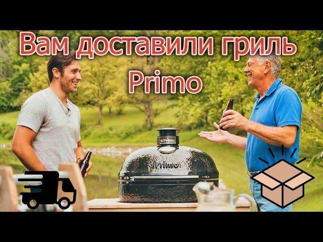 Объясняем комплектацию поставки керамического гриля Primo oval