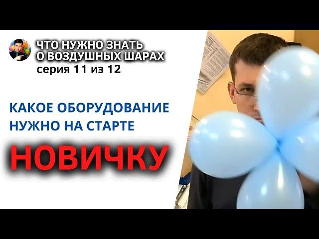 Какое оборудование нужно начинающему аэродизайнеру на старте