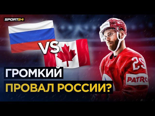 ЧМ-2021. Россия – Канада – возможна ли сенсация? / Беспроигрышный прогноз на четвертьфинал ЧМ