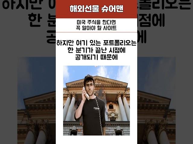슈어맨의 비밀폴더,, 해외선물을 할때 꼭 알아야할 사이트는? #해외선물 #슈어맨 #해외선물안전업체 #해외선물안전업체추천 #미국경제 #나스닥 #비트코인 #리플 #이더리움 #미국주식