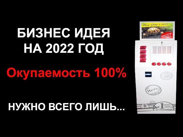 Вендинговый автомат сувенирные монеты. Бизнес идея. Бизнес с нуля. Бизнес с минимальными вложениями