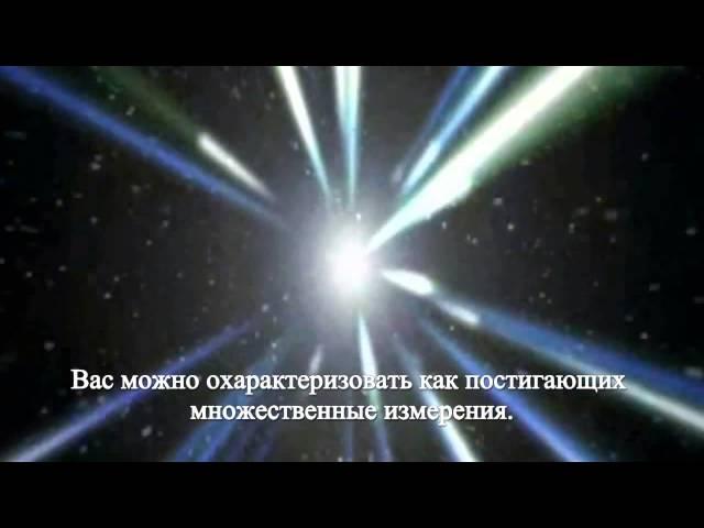 Послание с Плеяд   Зов К Пробуждению Семье Света   Часть 2   The Pleiadian Message   part 2