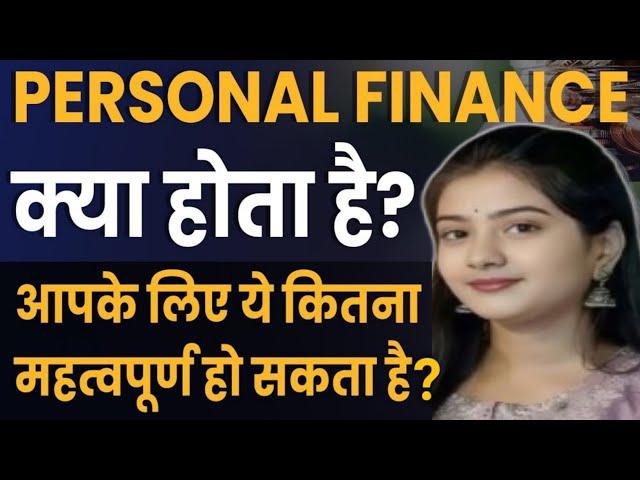 Personal Finance & Budgeting| Why Personal Finance is Important? | Hindi | #personalfinance #money