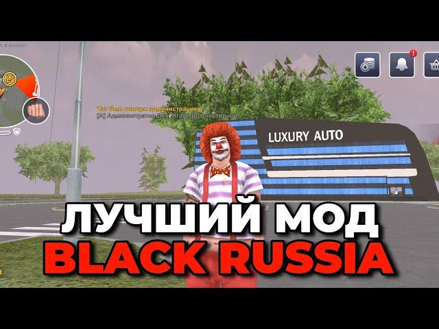 СЛИВ ОРИГИНАЛЬНОГО МОДА BLACK RUSSIA || ПРИВАТНЫЙ МОД