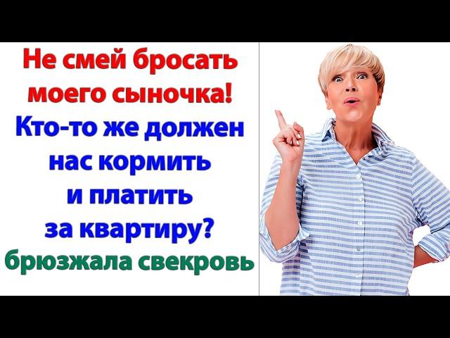 Когда это закончится? Ты не работаешь, твоя мать постоянно просит денег! А я как рабыня на галерах?!