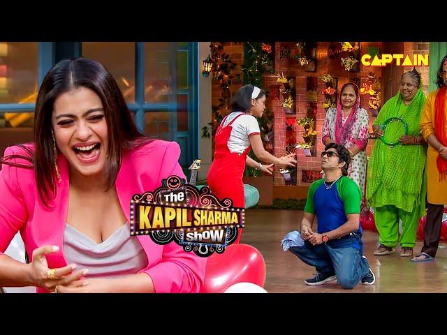 नकली काजोल की एक्टिंग देखकर असली काजोल हुई हंसी से पागल | The Kapil Sharma Show S2 | Comedy Clip