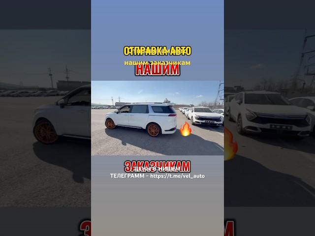 Авто из Кореи. Цены  https://t.me/vel_auto #автоизкореи #заказатьавто #заказатьавтоподключ