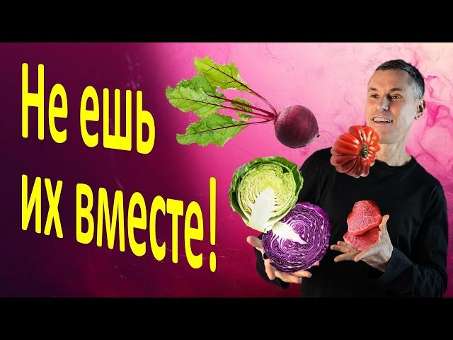 Запретные сочетания овощей: не навреди себе!