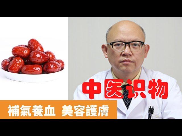 紅棗的功效【保健養生】生生不息