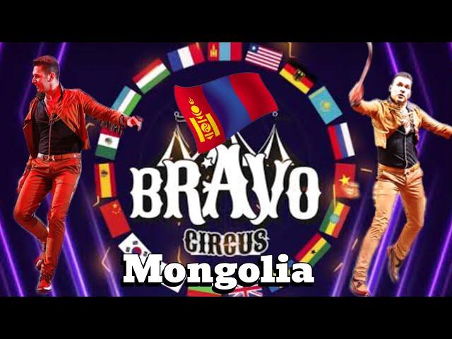  Mongolia 2023 Tiser Bravo Circus 3   Malhaz Annayev