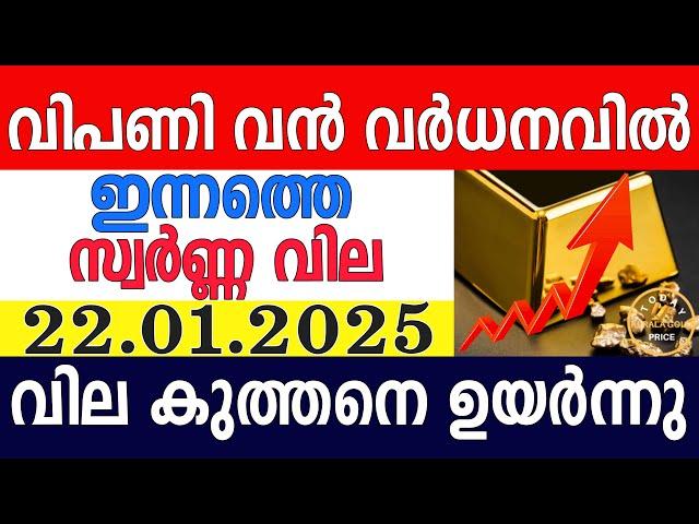 today gold rate malayalam|innathe swarna vila|gold rate today malayalam|kerala gold rate|22/01/2025