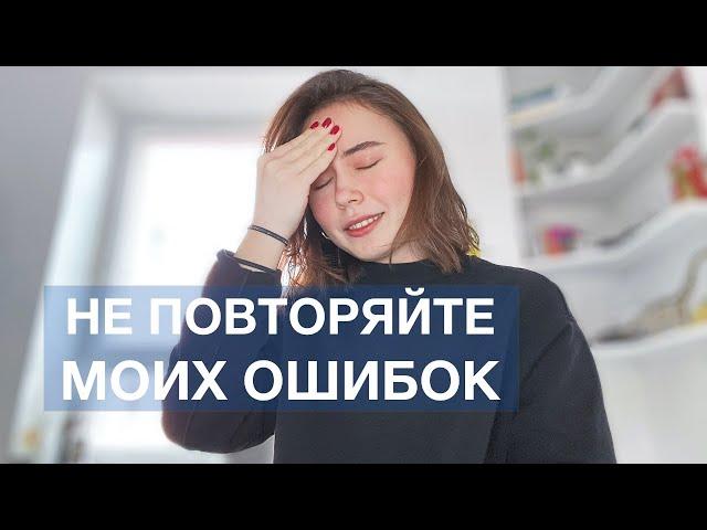 КАК ПОСТУПИТЬ В ФИНСКУЮ ШКОЛУ: моя история переезда в Финляндию