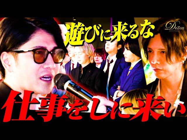 【一喝】12周年イベント終了後、社長くまの心がキャストに吠える【歌舞伎町】