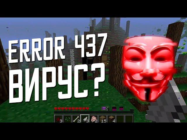 Is ERROR 437 REALLY a virus? Not fake | minecraft mysticism