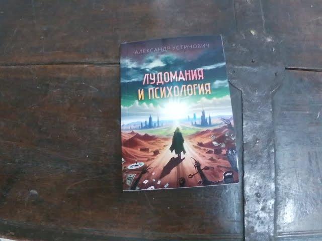 Стрим в ТГ. О вселенской лудоманской и постлудоманской усталости.