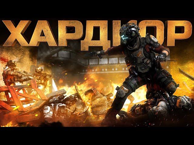 САМЫЙ ХАРДКОРНЫЙ РЕЖИМ В TITANFALL 2