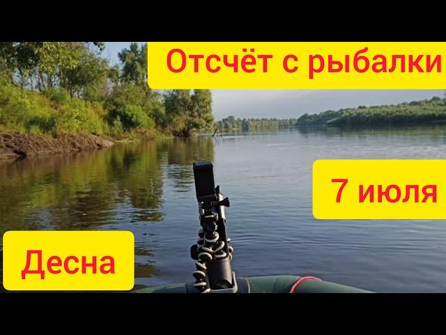 Рыбалка с лодки на Десне в июле 2021 на спиннинг нахлыст в городе Остер Черниговская область