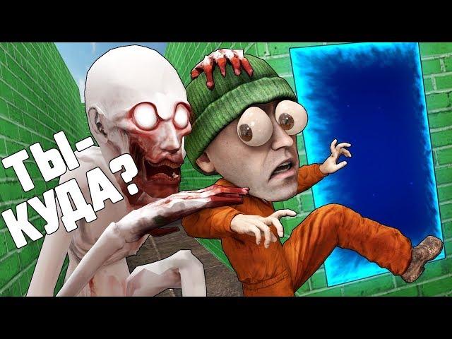 SCP 096 VS ТЕЛЕПОРТЫ В ЛАБИРИНТЕ! SCP В ЛАБИРИНТЕ! (СКРОМНИК)