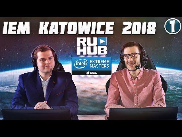 Лучшие моменты IEM KATOWICE 2018 - №1