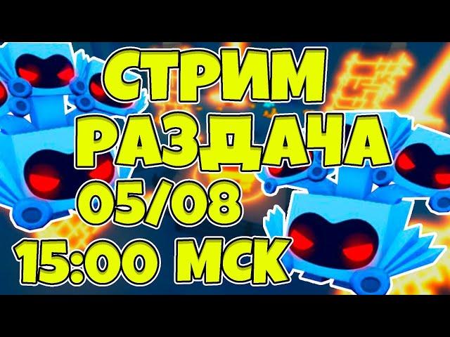 СТРИМ РАЗДАЧА ПЕТОВ PET SIMULATOR X ROBLOX | FUNRIX