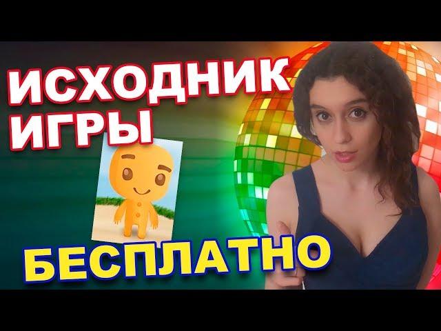 Скачать исходник игры Пикабу для Construct 2. Исходник недели.