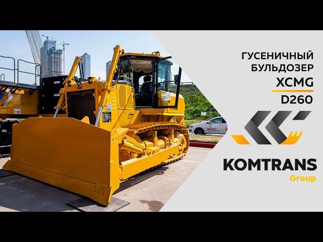 Обзор Гусеничный бульдозер XCMG D260 —  Только важное