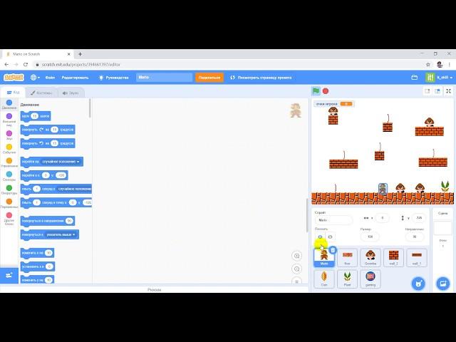 Игра mario на Scratch c автоматической генерацией сцены