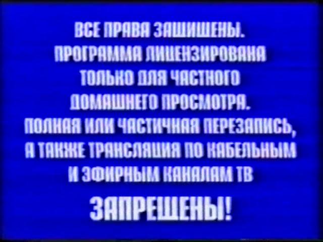 Заставка на VHS Предупреждение West Video (1) VHSRip