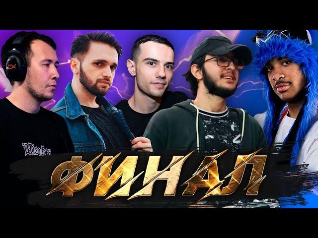 ФИНАЛЫ ТУРНИРА MORTAL KOMBAT 11: SONICFOX ARNKRATOS AZERBAIJAN (feat. Mexaak)