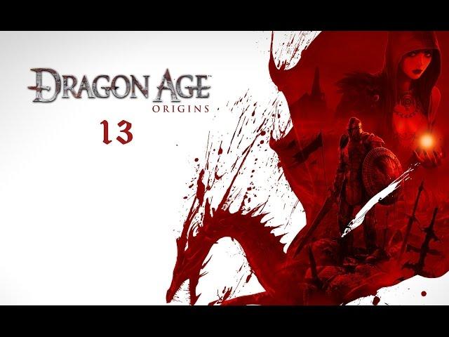 Dragon Age: Origins - Редклиф (Деревня в осаде)