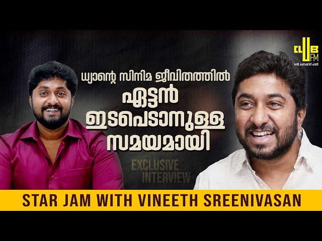 പ്രകൃതി ത്രില്ലറാണോ തങ്കം ? Star Jam with Vineeth Sreenivasan || RJ Rafi