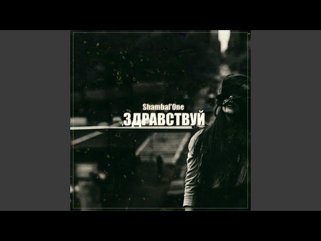 Какая же ты сука (feat. Dj Boor)