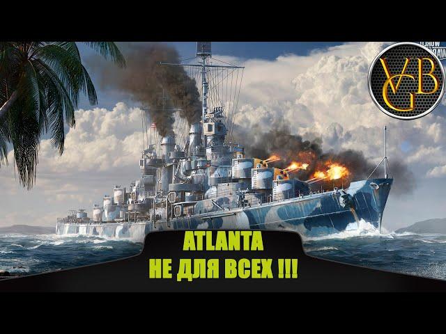 Крейсер Atlanta - Не для всех!!! (World of Warships)