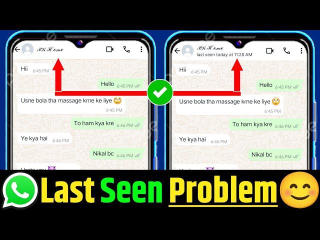 Whatsapp last seen problem | How To Fix WhatsApp Last Seen Not Showing problem | online not show