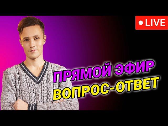 26.11.2022 Стрим -  общение, вопрос-ответ