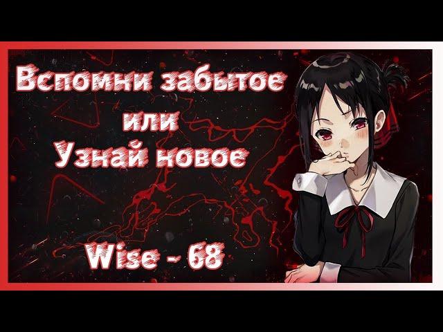 Топ аниме цитат #6 / Вспомни забытое или узнай новое