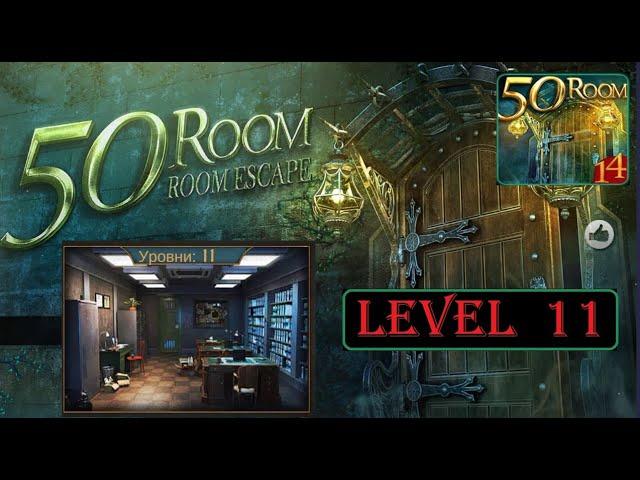 Can You Escape The 100 Rooms 14 walkthrough level 11.