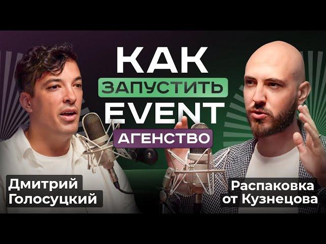 Как открыть агентство праздников ПРЕМИУМ уровня?