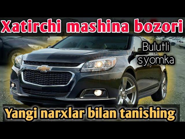 XATIRCHI MASHINA BOZORI NARXLARI 2021/ХАТИРЧИ МАШИНА БОЗОРИ НАРХЛАРИ 2021