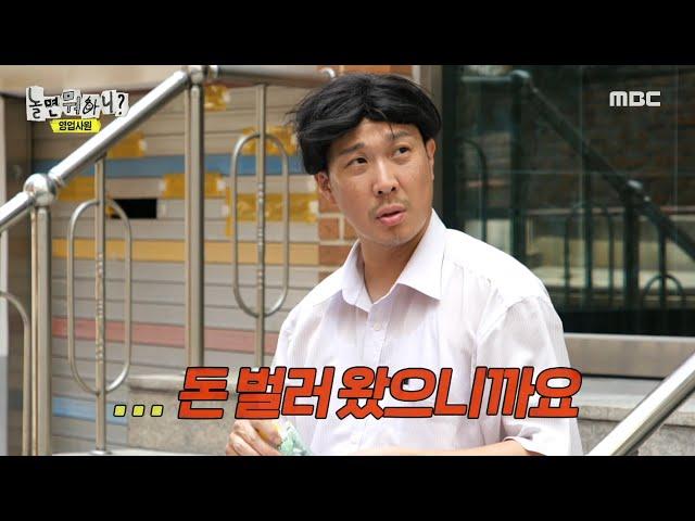 [놀면 뭐하니?] 유재석 X 하하의 ＜어목조동＞ 게임 한 판! ️ 처참한 게임 실력에 황당 , MBC 230715 방송