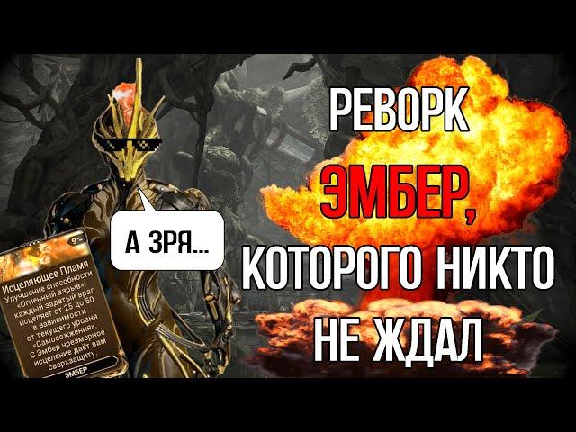 |Warframe| Эмбер после реворка, гайд и билды 2024