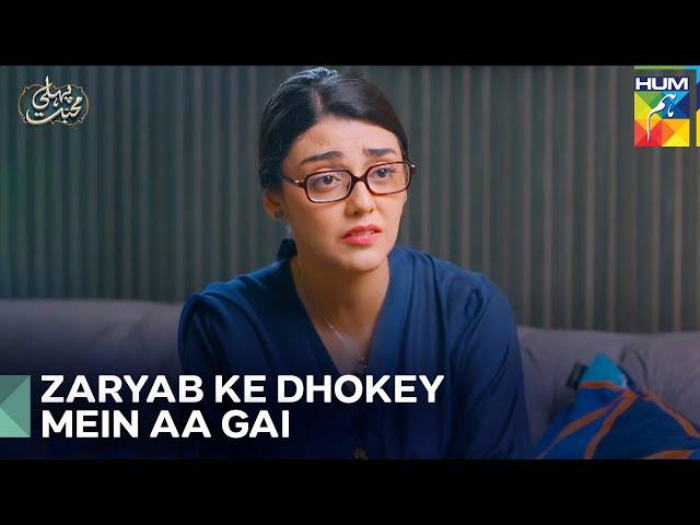 Hania Sachai Samne Aney Se Dar Gayi | Pehli Mohabbat Episode 50 - Hum Tv