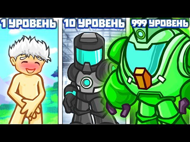 ЭВОЛЮЦИЯ ЧЕЛОВЕКА ЧТОБЫ ЭПИЧНО СНОСИТЬ БОССОВ В ИГРЕ EPIC BOSS FIGHTER 2